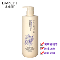 迪菲娜葡萄籽清爽去屑洗发露控油止痒洗发水滋润保湿洗头水烫染修护留香洗发水800ML