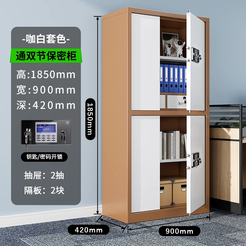 芙瑞塔资料保密柜 通双节咖白台高清大图