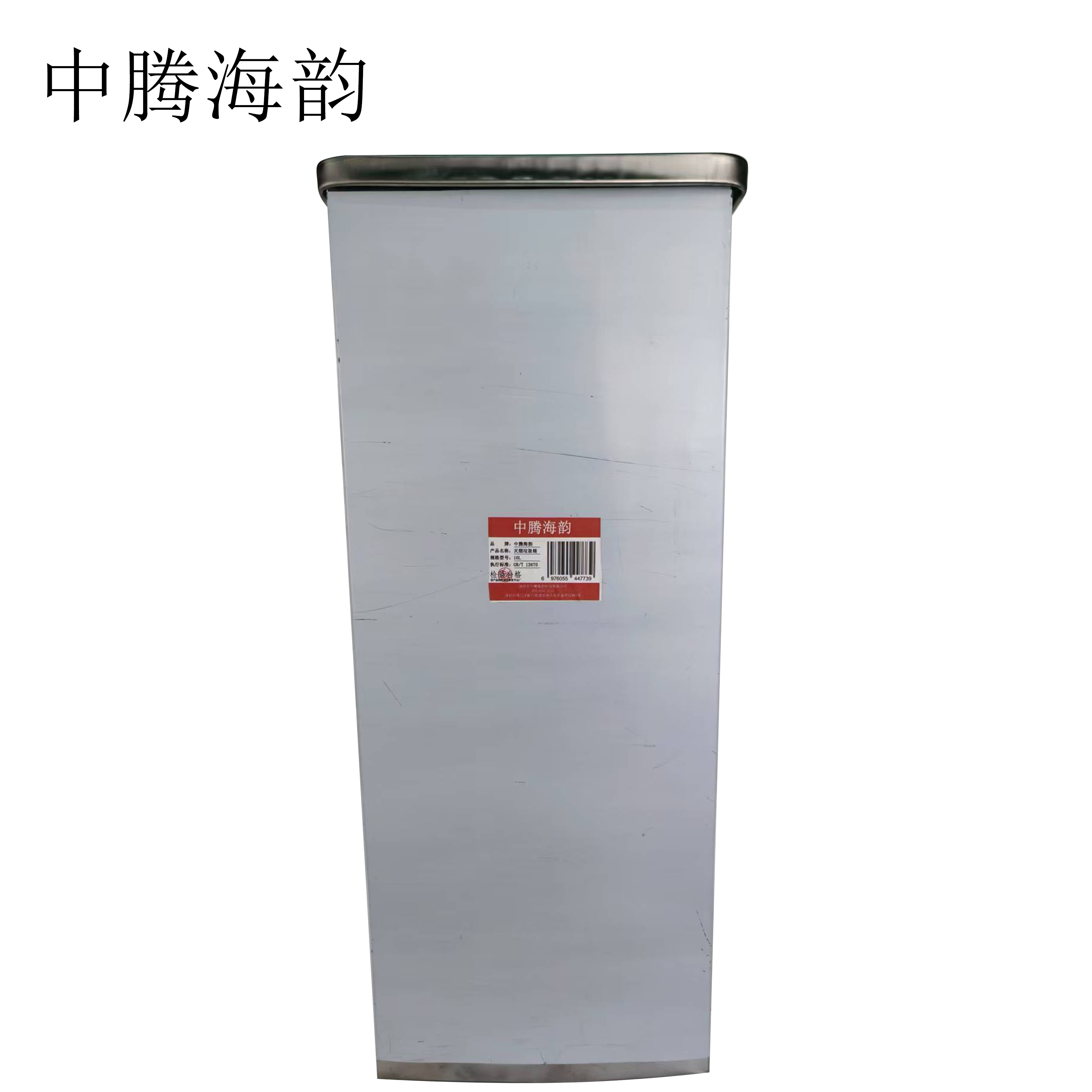 中腾海韵 灭烟垃圾桶 10L/个高清大图
