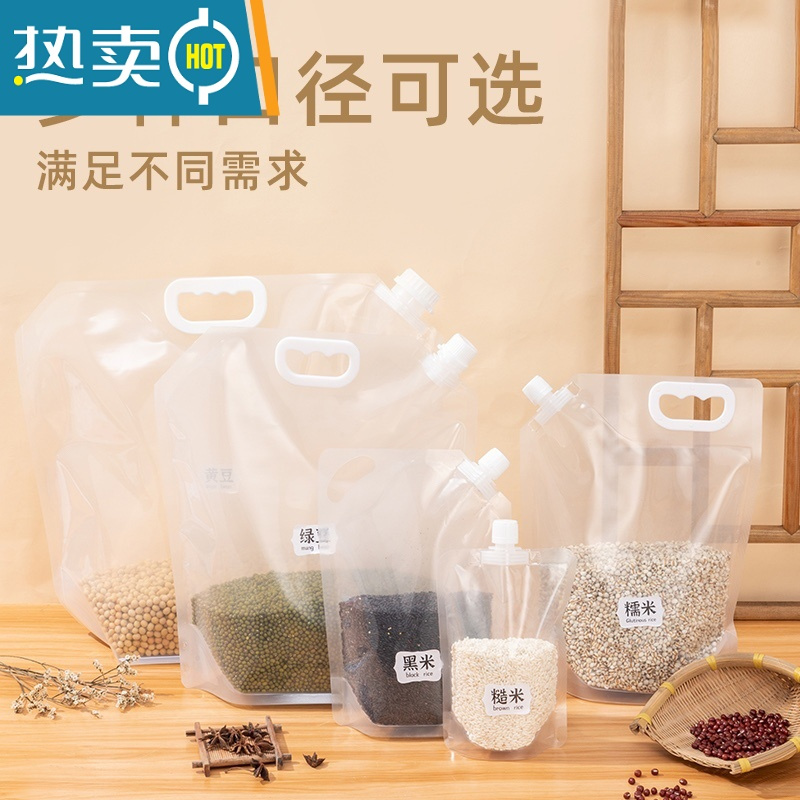 敬平加厚五谷收纳袋杂粮大口径吸嘴袋大米手提包装袋密封袋啤酒饮料 250毫升1.5口径(送贴纸) 100个收藏优保鲜袋