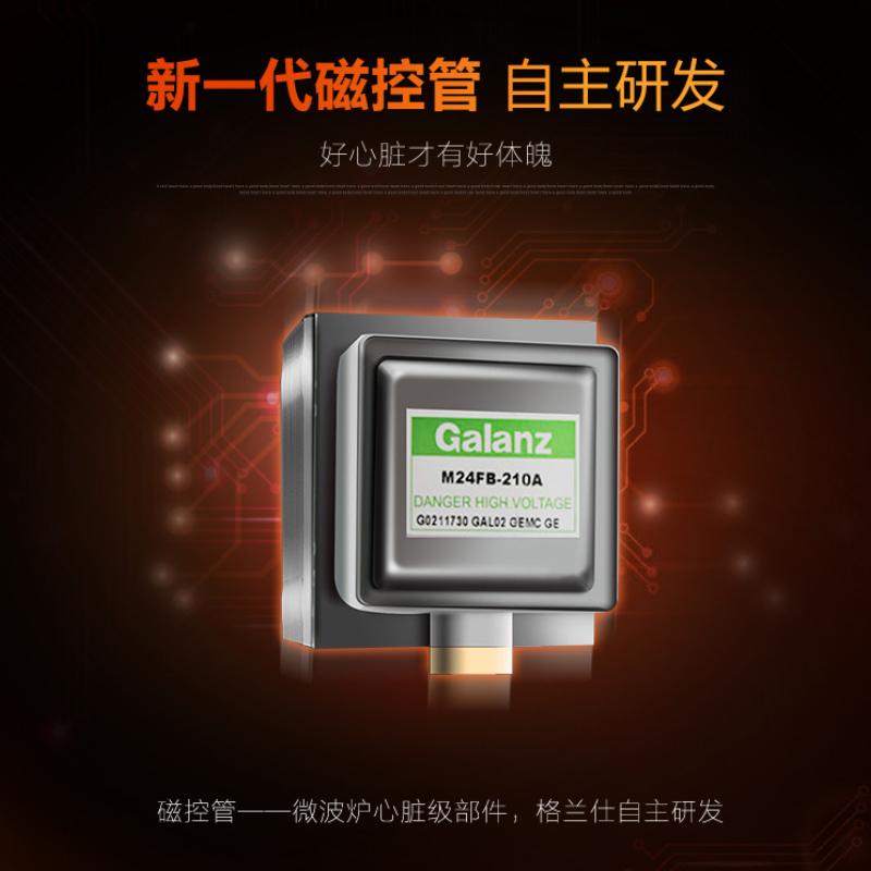 Galanz/格兰仕 微波炉G80F25YaSLVIIN-C2(B1) 25L 智能变频 不锈钢内胆 APP智控
