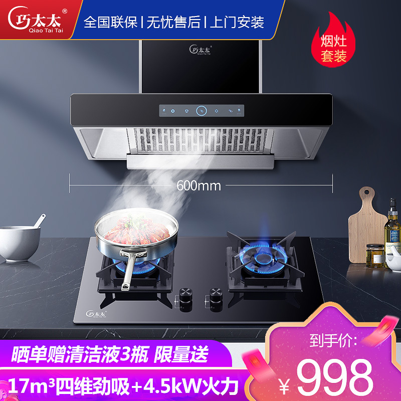 巧太太T型机750长+JZY-A-503液化气套装