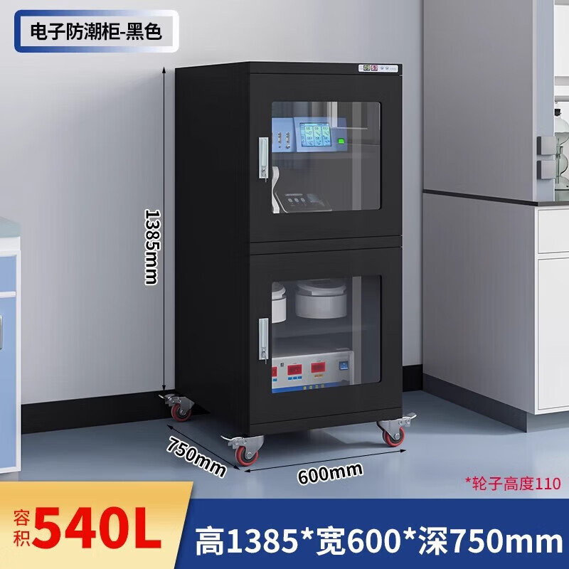 鑫金虎 电子防潮柜智能除湿干燥柜除湿柜 540L 湿度控制10%-20%高清大图