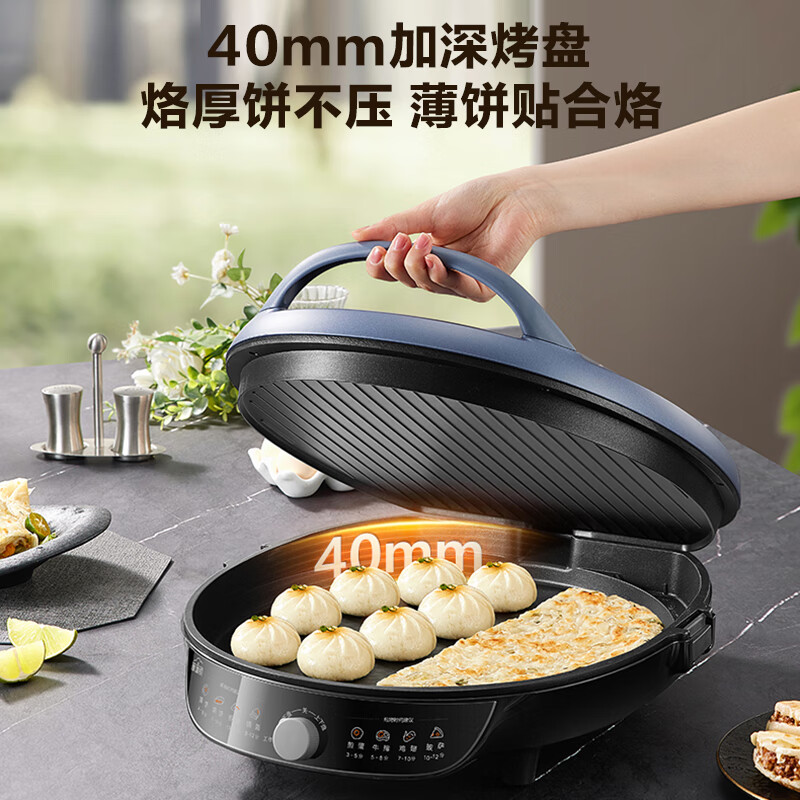 苏泊尔(SUPOR)电饼铛家用双面加热烙饼锅煎饼机新款加大加深JJ38AQ870高清大图