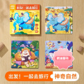 【精选好书 】 时光学磁力拼图 神奇自然 出发！一起去旅行 儿童拼图益智早教进阶3456岁幼儿智力启蒙早教拼图玩具宝宝磁