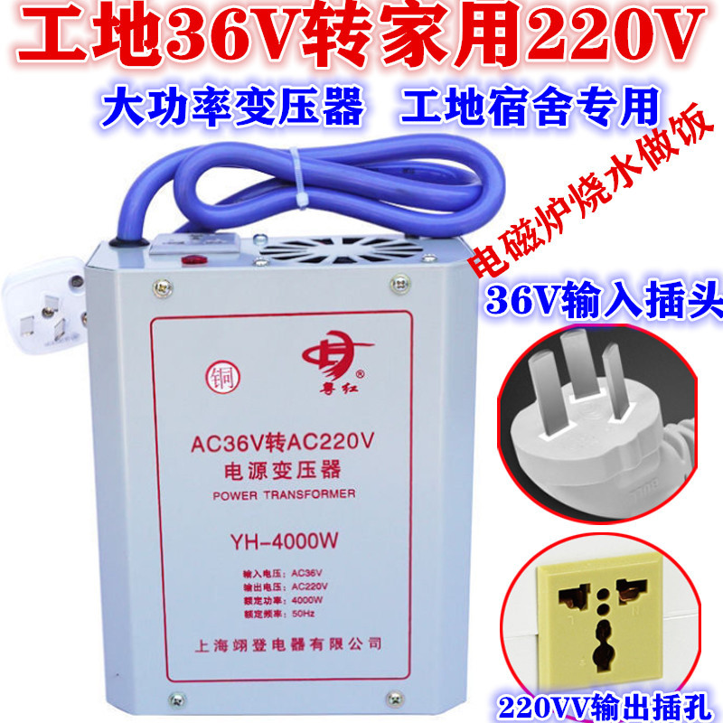 36V转220伏200W 36伏转220转换器工地宿舍用36v转220v变压器转换器逆变电源交流变