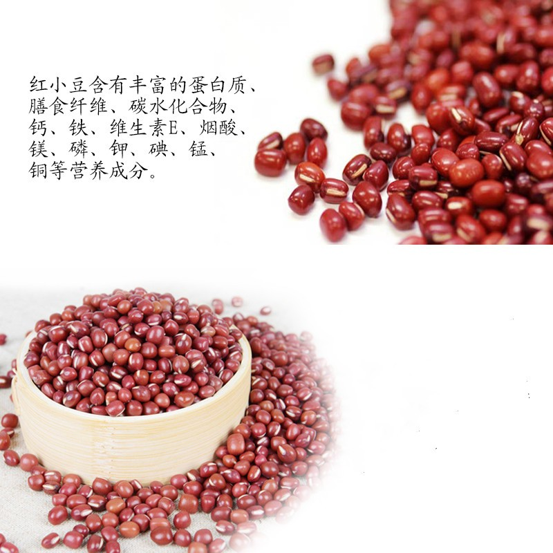 苏米丰红小豆(1kg真空袋装)高清大图