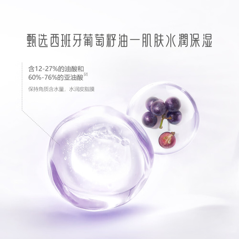 御泥坊葡萄籽柔肤水保湿补水 提亮 紧致抗皱 爽肤水保湿生日礼物 葡萄籽柔肤水150ml