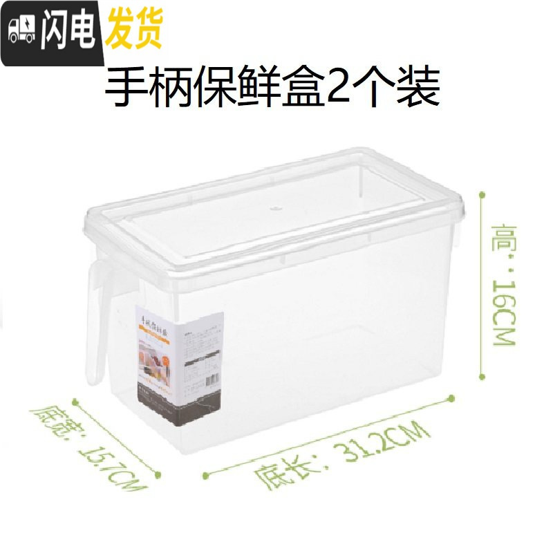 三维工匠装冻饺子盒多层冰箱收纳盒保鲜速冻水饺冷冻馄饨家用食品托盘保鲜盒 【手柄好拿取】冰箱保鲜盒2个装