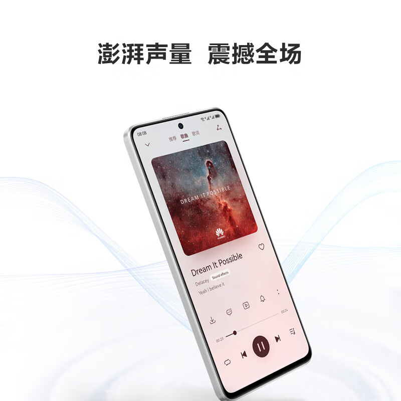 华为畅享 60 Pro 8GB+256GB 薄荷青 5000mAh长续航 40W快充 6.8英寸无界全视屏 双卡双待 鸿蒙智能手机高清大图