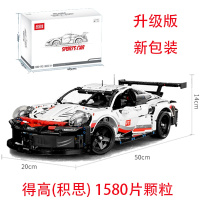高专兼容樂高保时捷911机械组GTR科技拼装玩具积木大人高难度 高砖零件布加迪威龙步骤分包