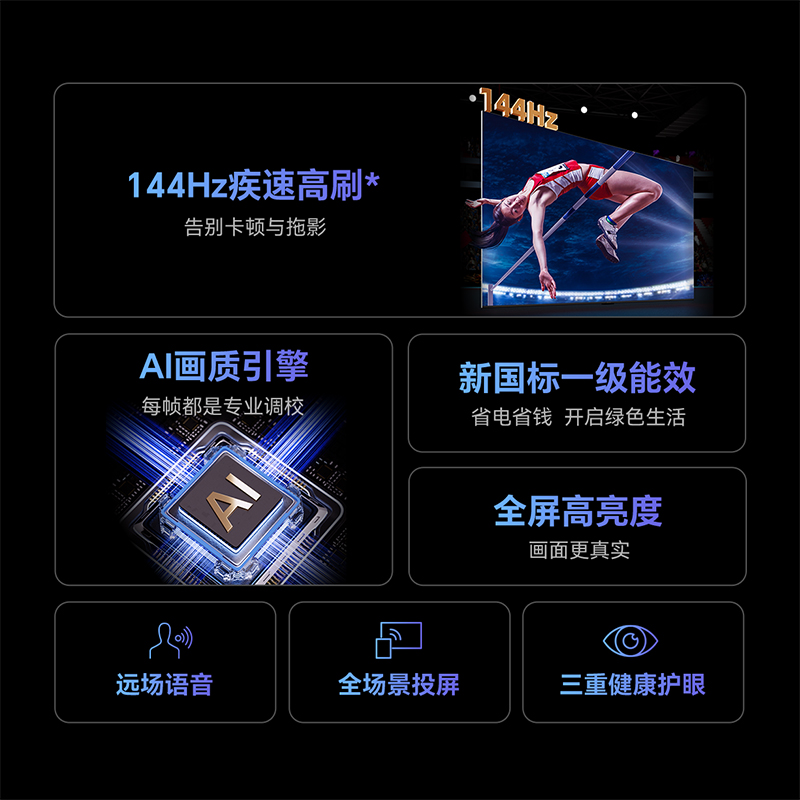 创维电视65A3F 65英寸电视机144Hz高刷2+64G 4K液晶游戏智能平板 家电国家补贴 以旧换新高清大图