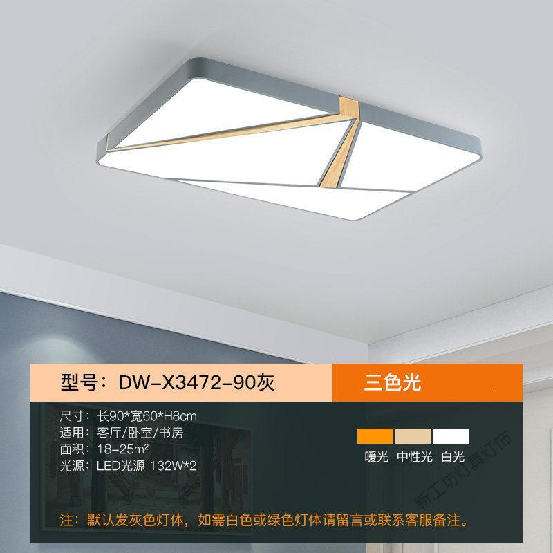 苏宁放心购 北欧风格灯具现代简约大厅大灯家用长方形大气客厅灯饰LED吸顶灯