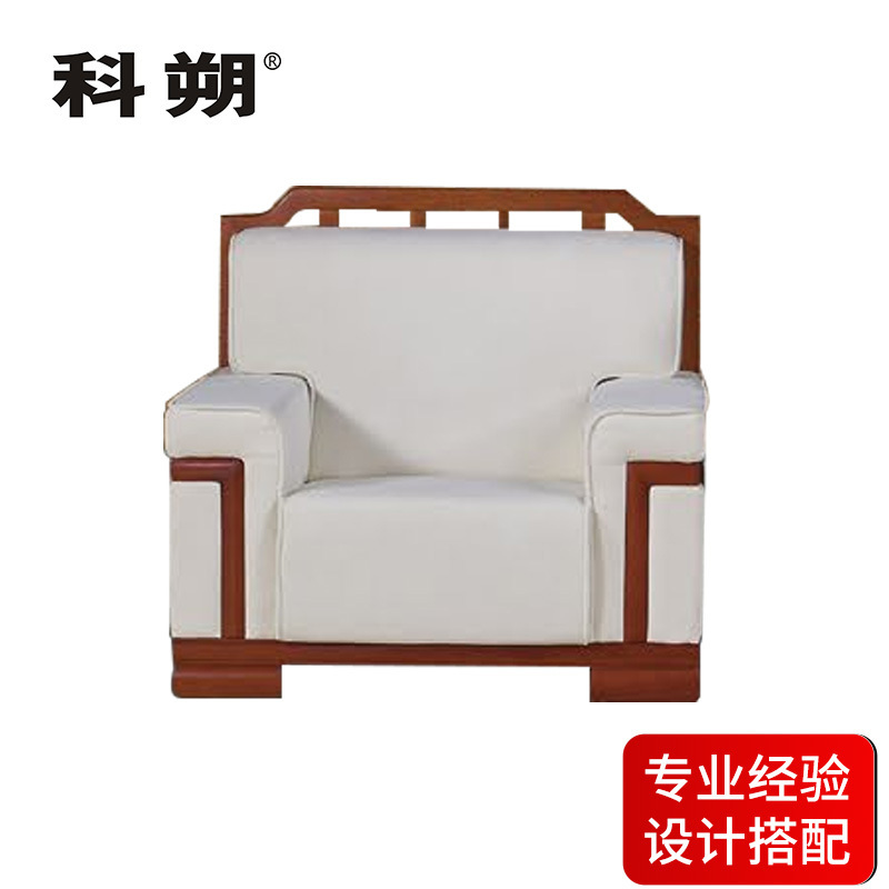 科朔沙发 办公接待沙发商务沙发 牛皮单人位 XTD0021N
