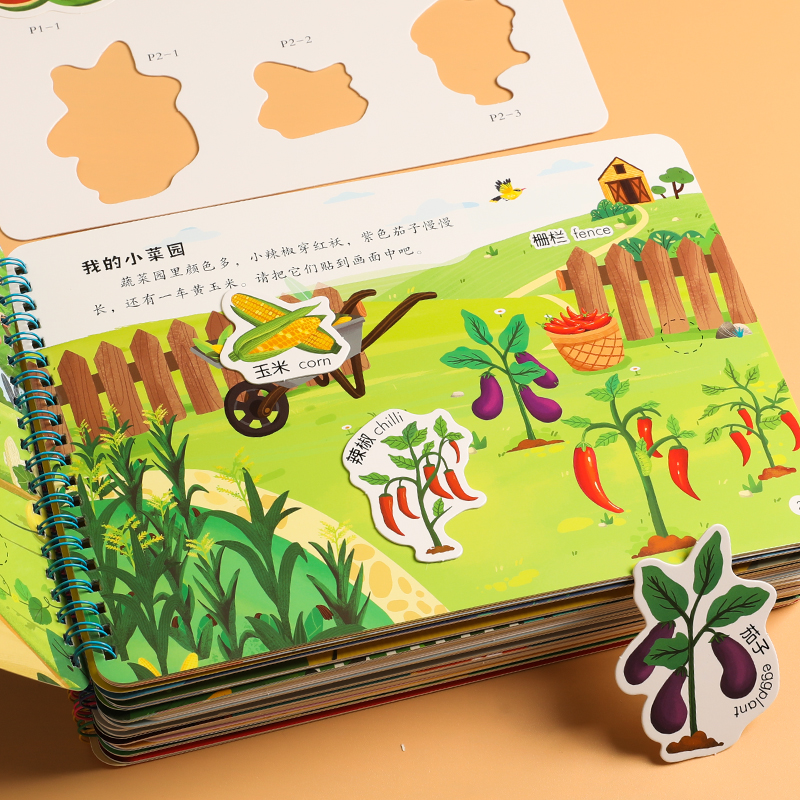 全套6本 [正版]阳光宝贝魔法安静书儿童立体场景玩具书0-3岁宝宝启蒙认知卡片粘贴益智游戏书籍2-4岁幼儿早教图画书认物高清大图