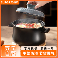 苏泊尔(SUPOR)砂锅炖锅家用欢喜系列燃气煲汤沙锅陶瓷煲石锅煲仔饭煤气专用2.5LEB25SAT01