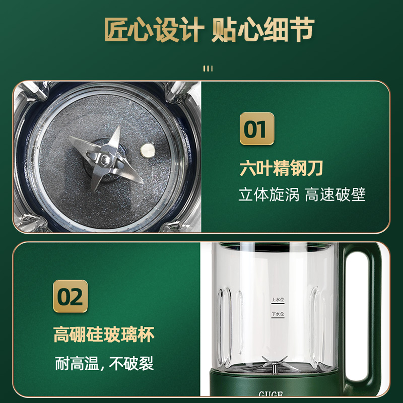 谷格迷你破壁豆浆机GG628高清大图