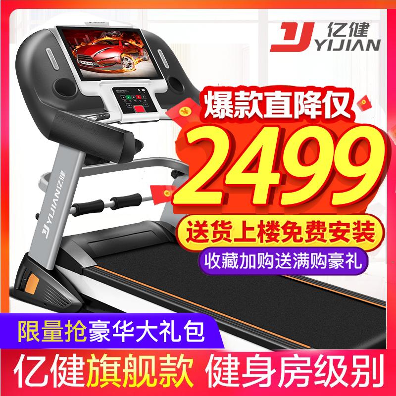 亿健A5跑步机加宽跑台家用款折叠电动升降坡度走步健身房专用大型wifi3.5HP