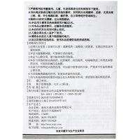 万通 感通片 0.32g*24片清热解毒疏风解表用于感冒发烧头痛鼻塞药