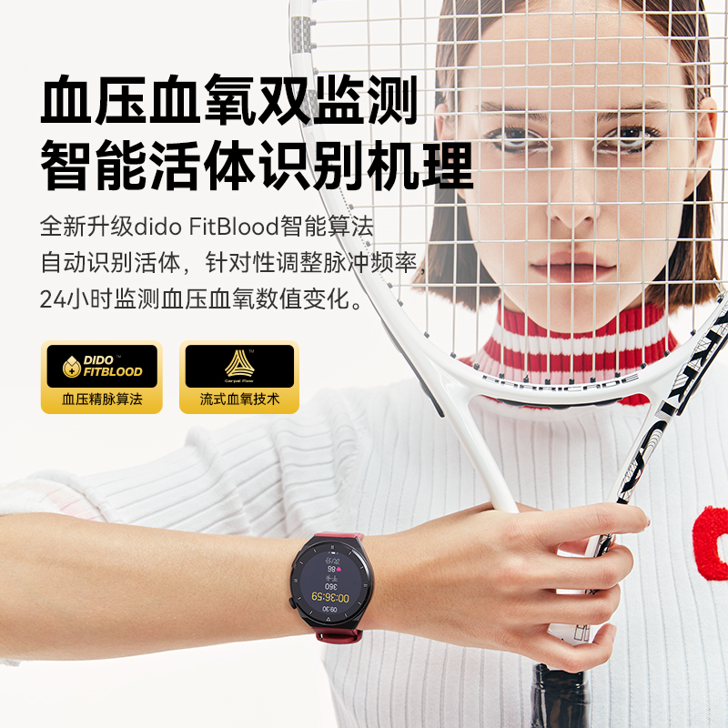 [辅助减肥轻体手表]dido P50 脉冲科学健康辅助减重减脂老人全天高精准测血糖血压心电心率睡眠男女运动健康手环高清大图