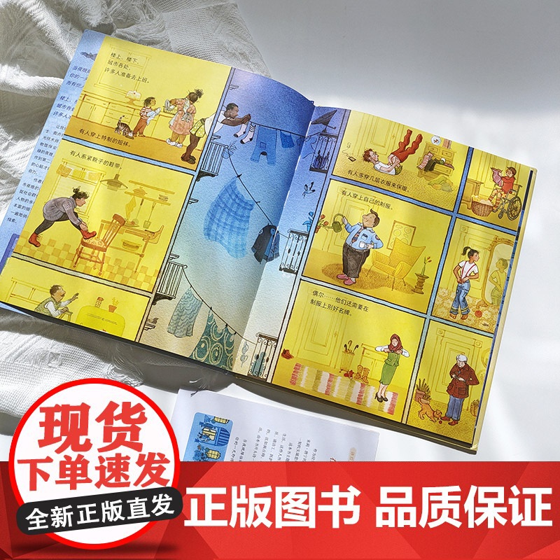 《城市的夜晚》2024百班千人暑期书目小学生1年级名师全新正版高清大图