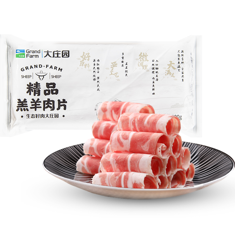 大庄园 精品羊肉卷500g*2+肥牛卷500g*2火锅食材羊肉片调理肉片