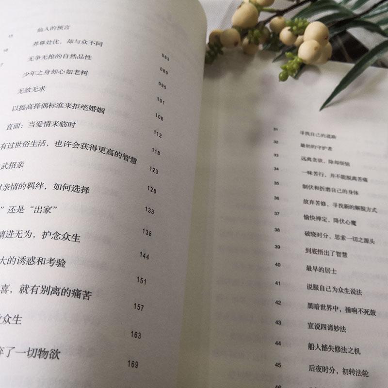 [正版]钱文忠说佛开解人生困惑的觉悟指南60堂课堂堂精彩参国学追溯佛家文化与中国文化的交融轨迹 还原佛陀从尘世到不朽的高清大图
