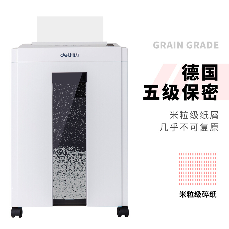 得力(deli)27250碎纸机 多功能办公23L大容量商用碎纸机 10分钟8张 高保密碎纸机