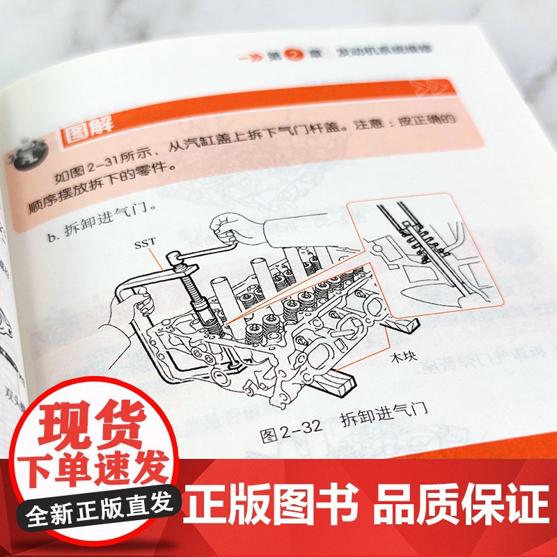 汽车维修技能全程图解 周晓飞 化学工业出版社 正版书籍高清大图