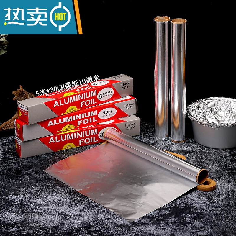 XIANCAI烤箱烤盘家用空气炸锅专用锡箔铝箔烧烤肉烤盘纸烘焙油纸加厚 5米*30CM锡纸10微米