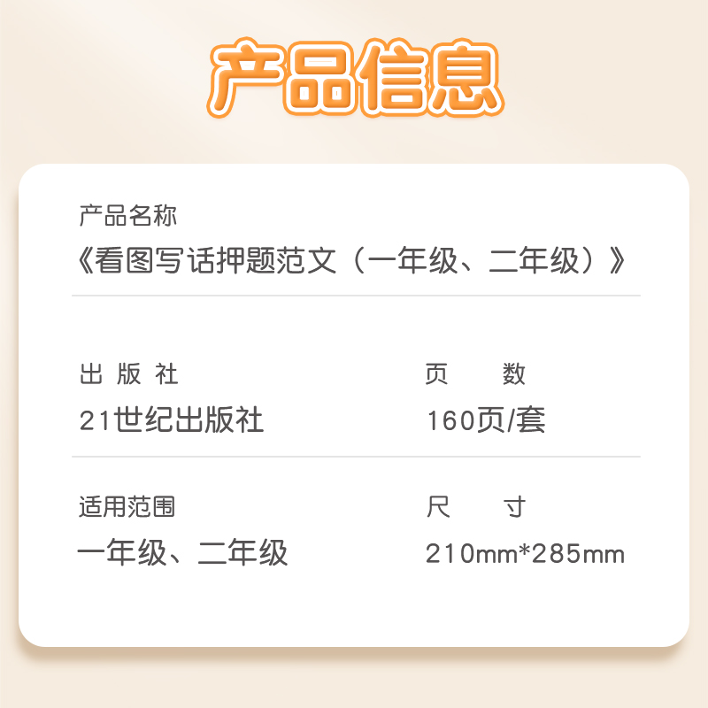 [二年级]看图写话押题范文 小学通用 [正版]斗半匠 看图写话押题范文一年级二年级专项训练注音版看图填空素材积累范文大全高清大图