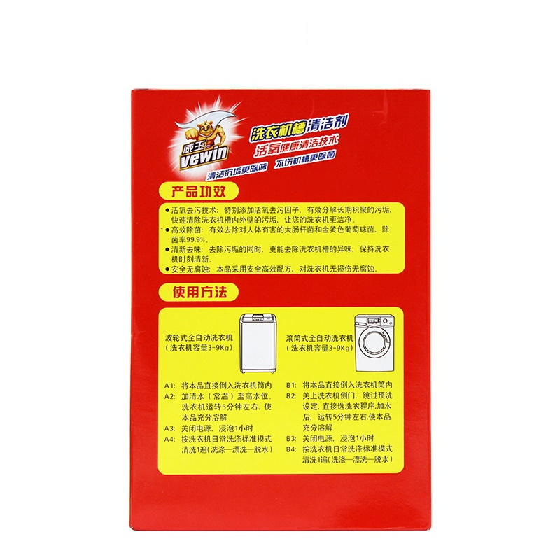 威王洗衣机槽清洁剂(125g*3) 15盒-