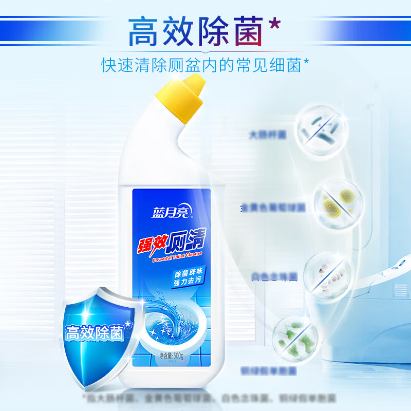 蓝月亮洁厕剂强效厕清洁厕液洁厕灵马桶清洁剂除重垢除菌去污洁厕剂500g
