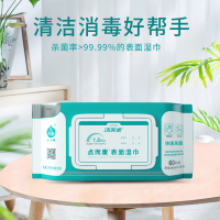 洁芙柔Ⅰ表面湿巾60片家庭杀菌消毒灭活病毒擦拭作用1分钟