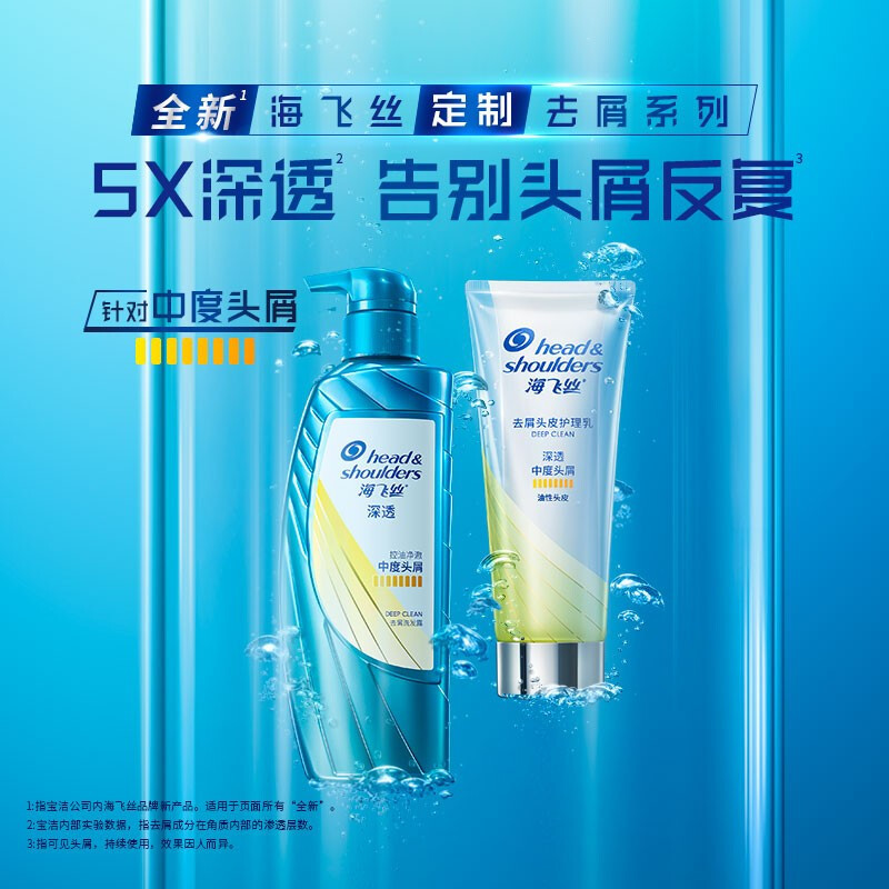 海飞丝深透去屑洗发水控油净澈型300G (止痒去油无硅油洗发露洗头膏男女通用苏宁自营)