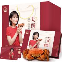 礼券阳澄之王大闸蟹卡券华贵型-2666公4.5两 母3.0两 4对8只礼盒装