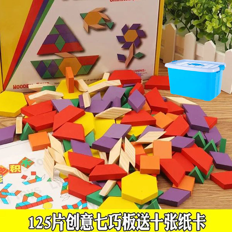 乐加酷 儿童智力七巧板拼图玩具男孩3-4-5-6岁幼儿益智女孩几何图形