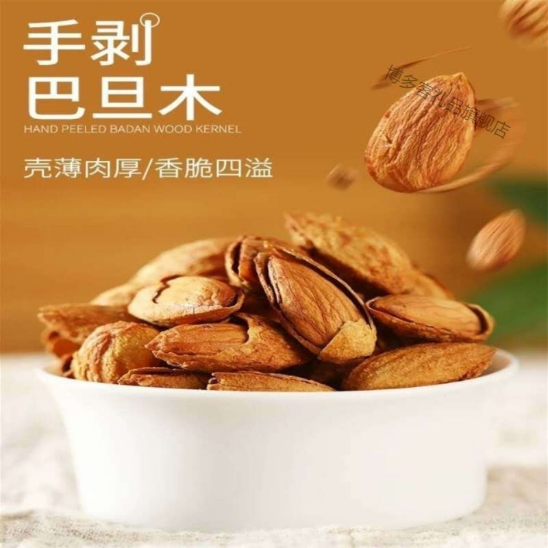 湛航 新货薄壳巴旦木500g每日坚果扁桃杏仁炒货零食袋装干果