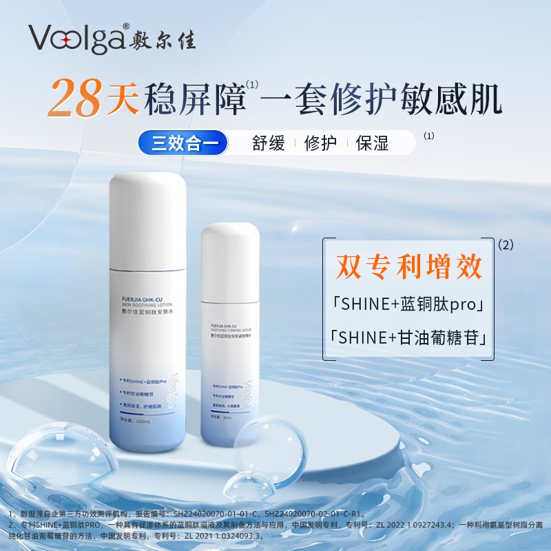 敷尔佳 水100ml+乳液50ml+精华30ml+面膜25mL (5贴/盒 )高清大图