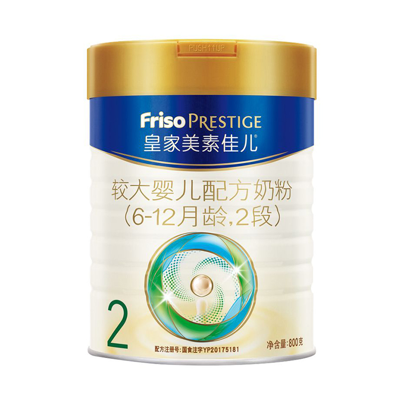 [24年2月产][旗舰店官方自营店]皇家美素佳儿2段800g1罐装婴儿奶粉二段新生儿6-12个月荷兰原罐进口HMO试用装