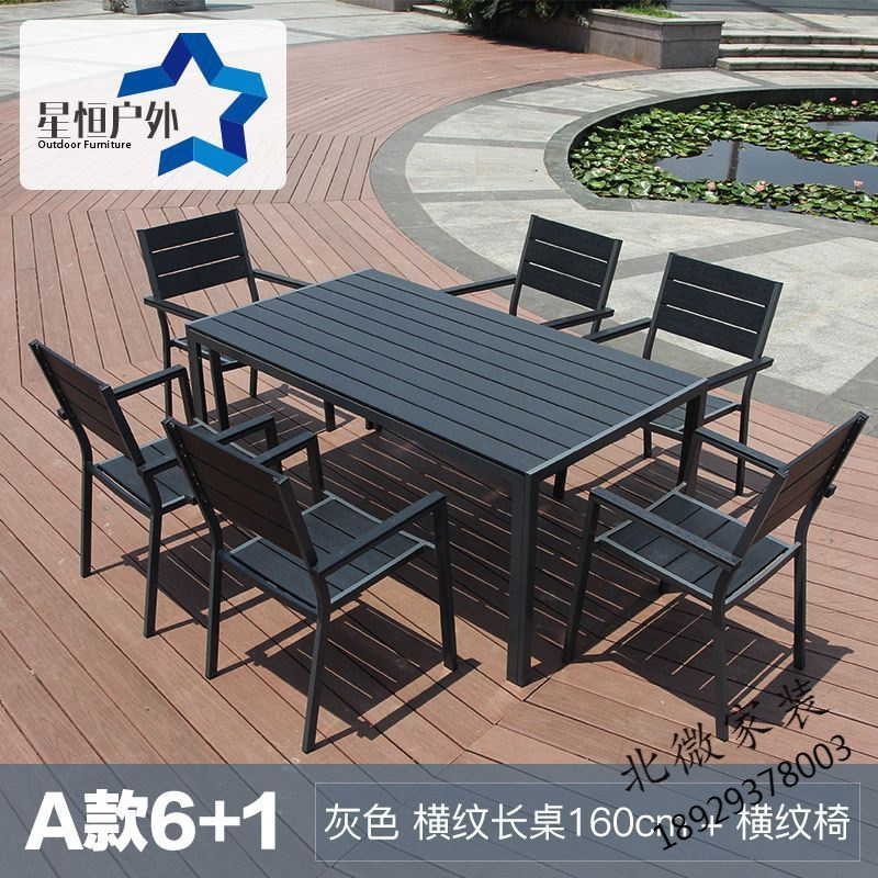 户外桌椅组合全铝塑木阳台休闲铸铝庭院花园 防腐木桌椅酒吧室外
