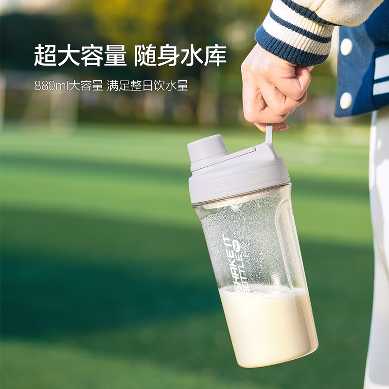 乐扣乐扣(LOCK&LOCK)摇摇杯 Tritan大容量塑料杯运动健身茶水杯子