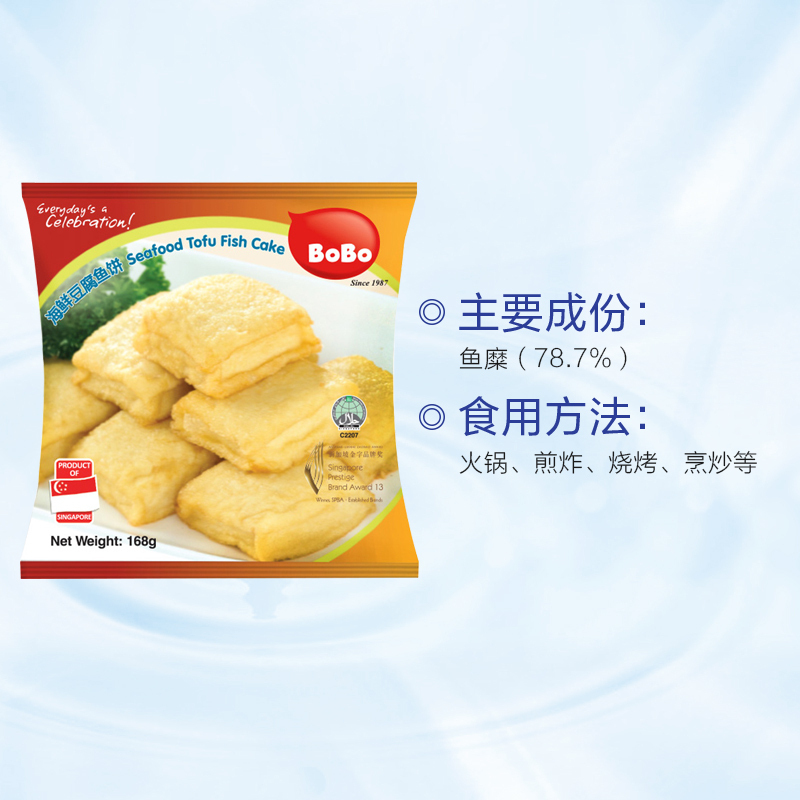 波波(BOBO)海鲜豆腐鱼饼168g 新加坡进口 火锅食材