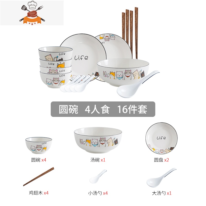 碗碟套装家用碗组合创意个性吃饭碗日式陶瓷简约北欧盘子碗筷餐具 敬平 圆款16件套 四人实用套装II43G1