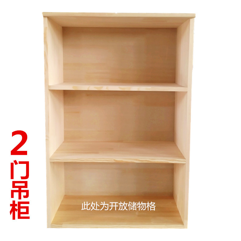 森美人实木厨房吊柜壁橱阳台储物柜卫生间挂柜挂墙式浴室卧室顶柜墙壁柜高清大图