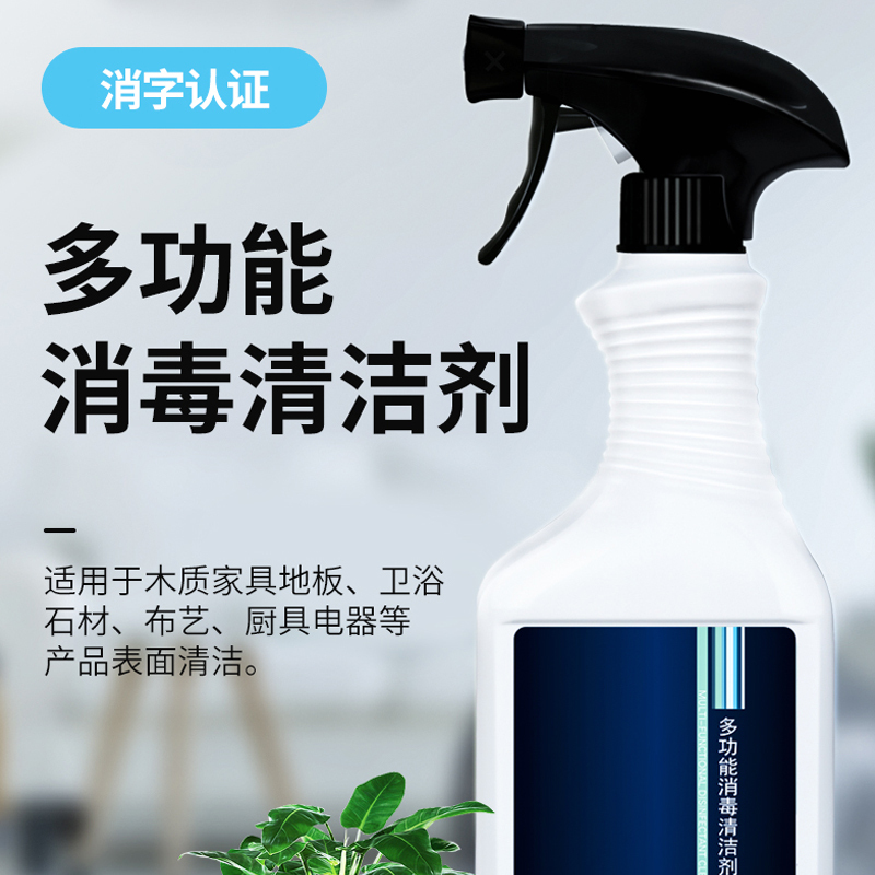 显雷多功能消毒清洁剂 家用 消毒杀菌喷雾型 580ml