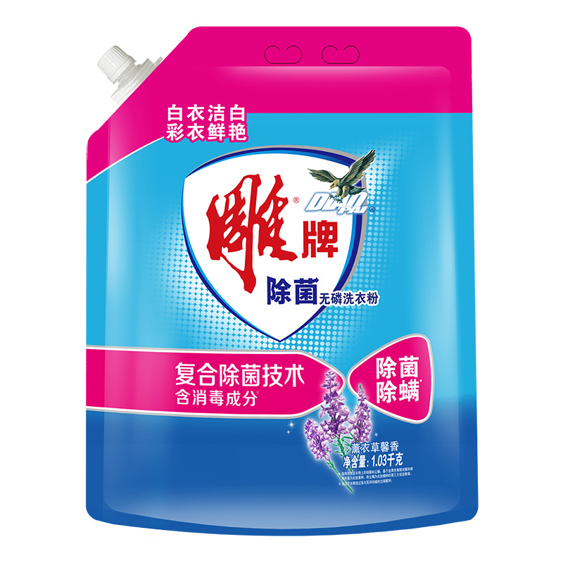 雕牌1.03kg清香茉莉超效加酶无磷洗衣粉深层去渍洁净芳香除菌率99% 有效除菌 轻松去渍 单位:袋高清大图