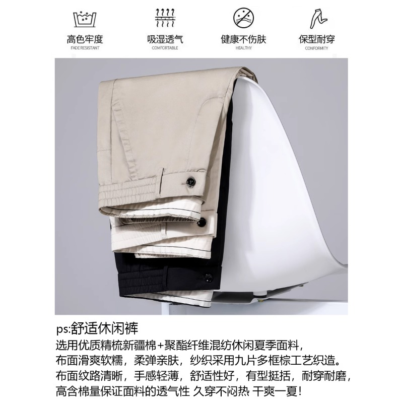 啄木鸟男士纯色休闲裤夏季薄款商务直筒长裤夏天透气九分裤子男款高清大图