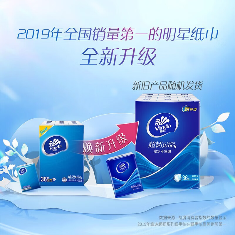 维达超韧24包4层悦享装手帕纸 7张一包/24包一条高清大图