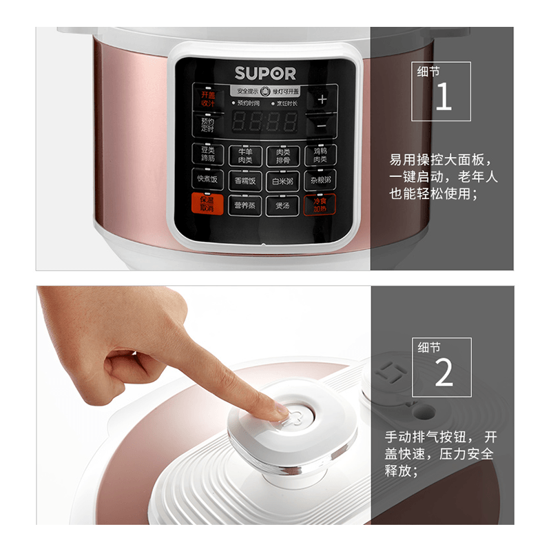 SNWQ苏泊尔电压力锅SY-50YC4010D